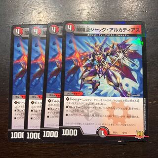 闇鎧亜ジャック・アルカディアス 6/15