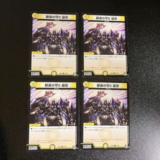 DM Dedication Defense Saisei (19/19) Common, set of 4, 1