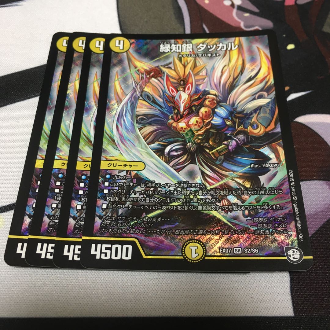 Green Chigin Dakkal SR S2/S6