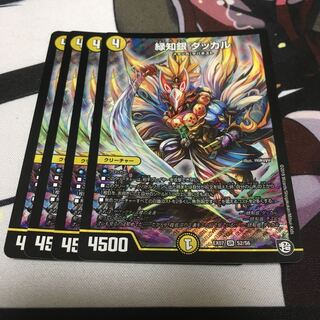 Green Chigin Dakkal SR S2/S6