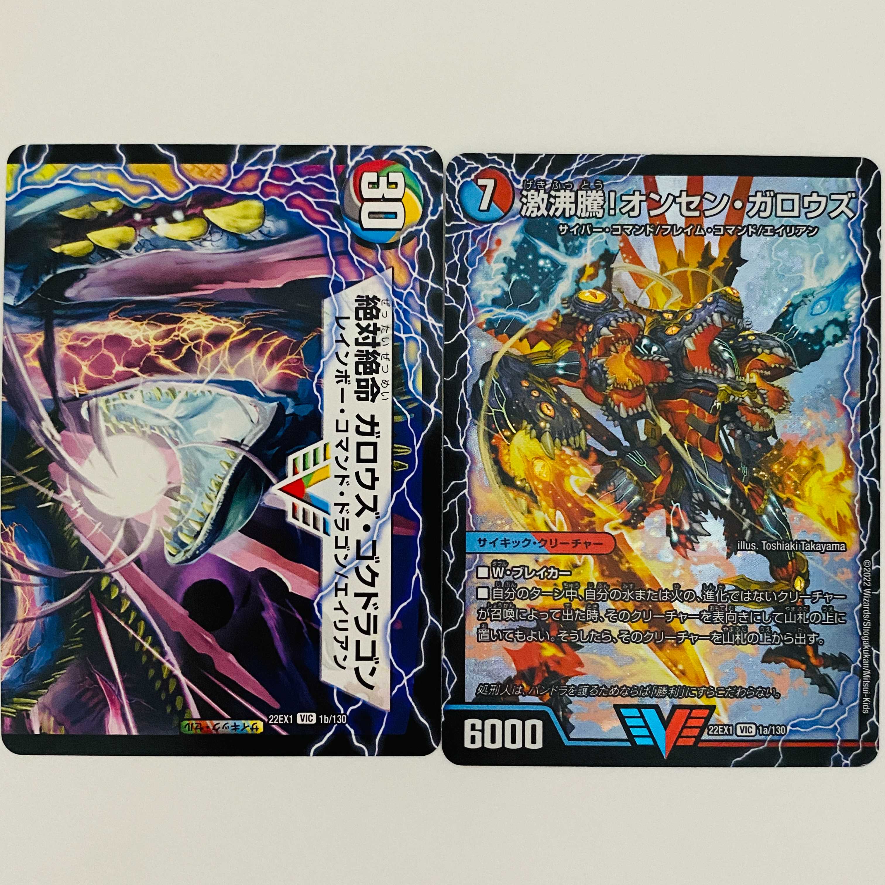 Geki Boil! Onsen Garous|Absolute Zetsumei Garous Gokudragon 2 pieces