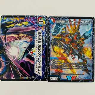 Geki Boil! Onsen Garous｜Absolute Zetsumei Garous Gokudragon 2 pieces