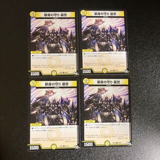 DM Dedication Defense Saisei (65/93) Common, set of 4, 3