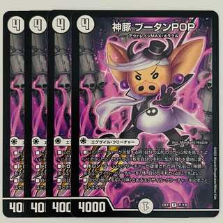 Kami Pig Bhutan POP 4 sheets DM-22-EX-1-71