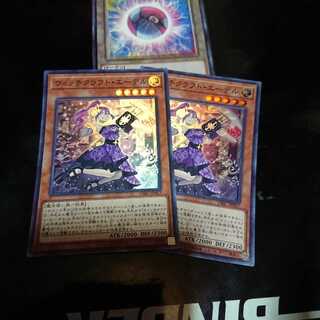 ウィッチクラフト・エーデル スーパー 二枚