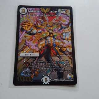 必勝の頂　カイザー刃鬼