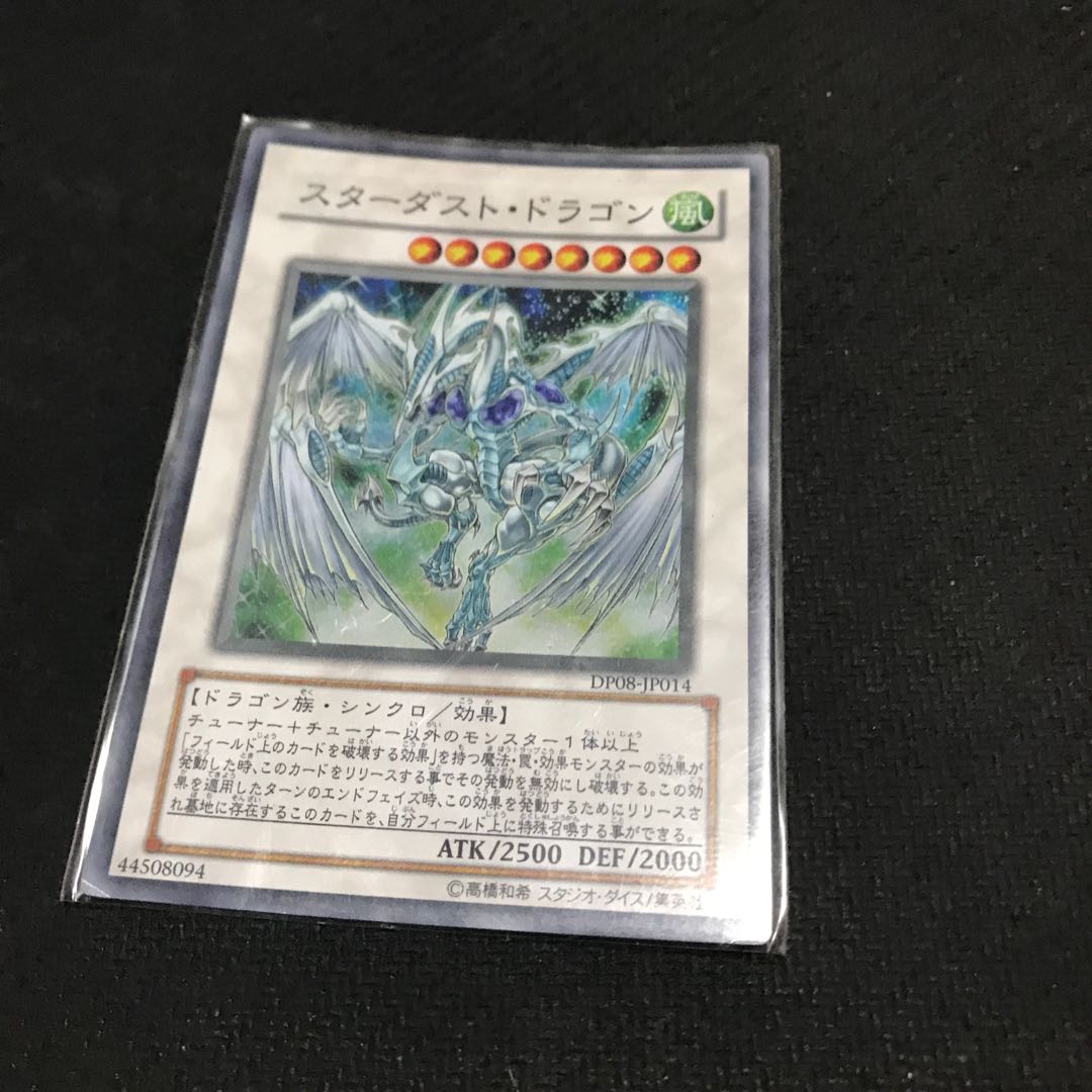 Stardust Dragon Super Rare JP014