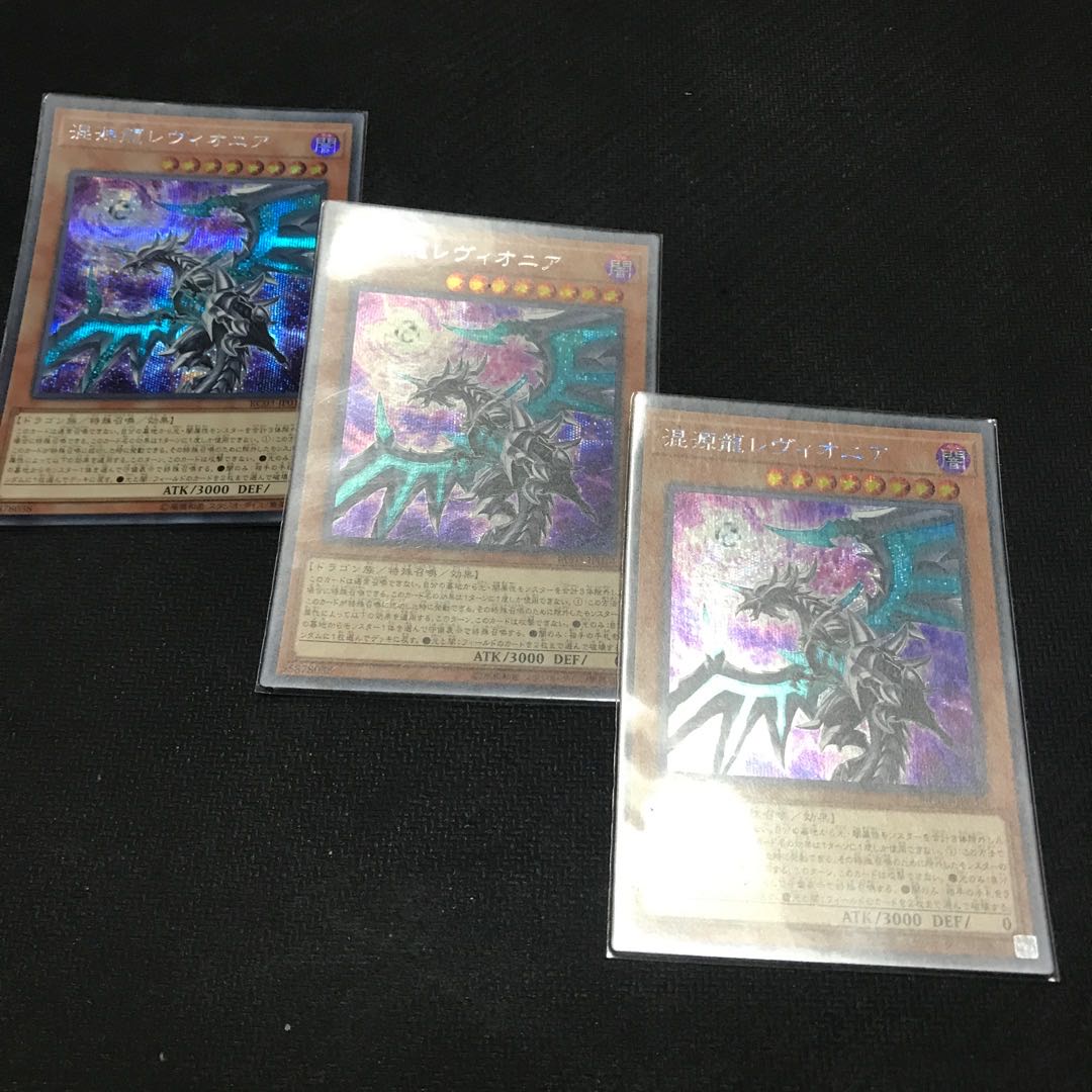 Chaos Dragon Levianeer (New Illustration) Secret Rare JP014