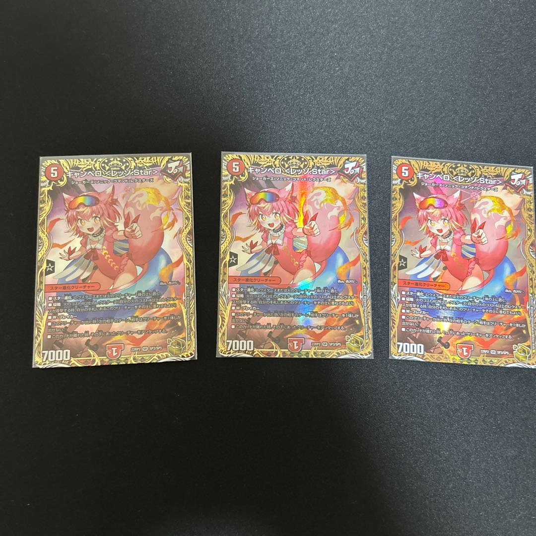 Canberra ＜Rezzo.Star＞(Gold Treasure) SR SP3/SP5