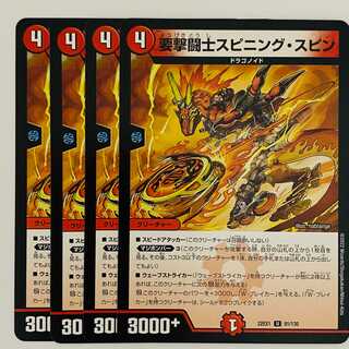 WaylayFighting士 spinning and spinning 4 sheets DM-22-EX-1-91