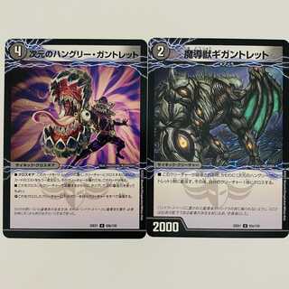 Magical Beast Gigantolet｜Hungry Gauntlet of Dimensions 2 pieces