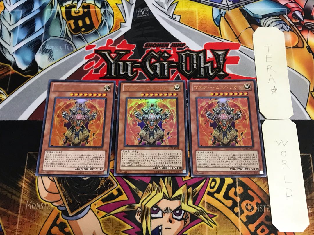 Master Hyperion SD20 5 Ultra Set of 3 Tera