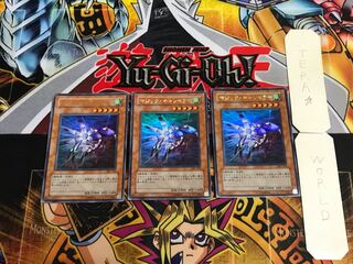 マジック・キャンセラー 302 1 ウルトラ 3枚セット てら