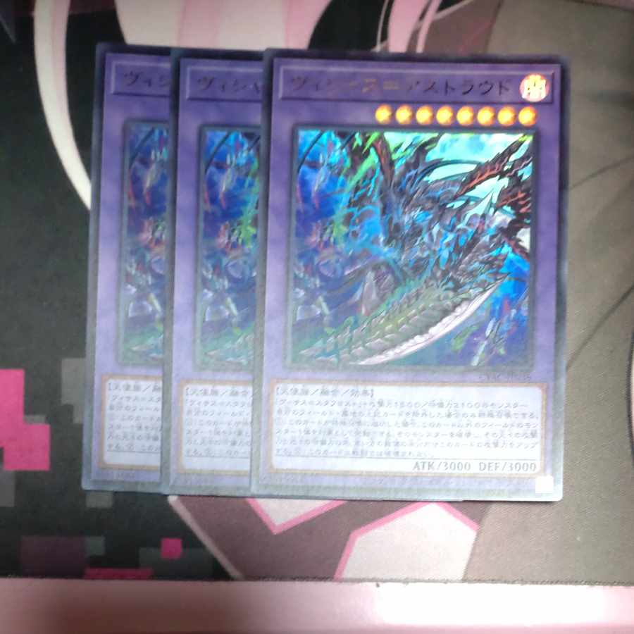 Vicious=Astrud Ultra Rare JP036 3 copies