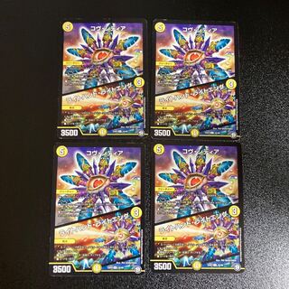 DM Cov Sidia/Light Hand Lightning Common, set of 4. 1