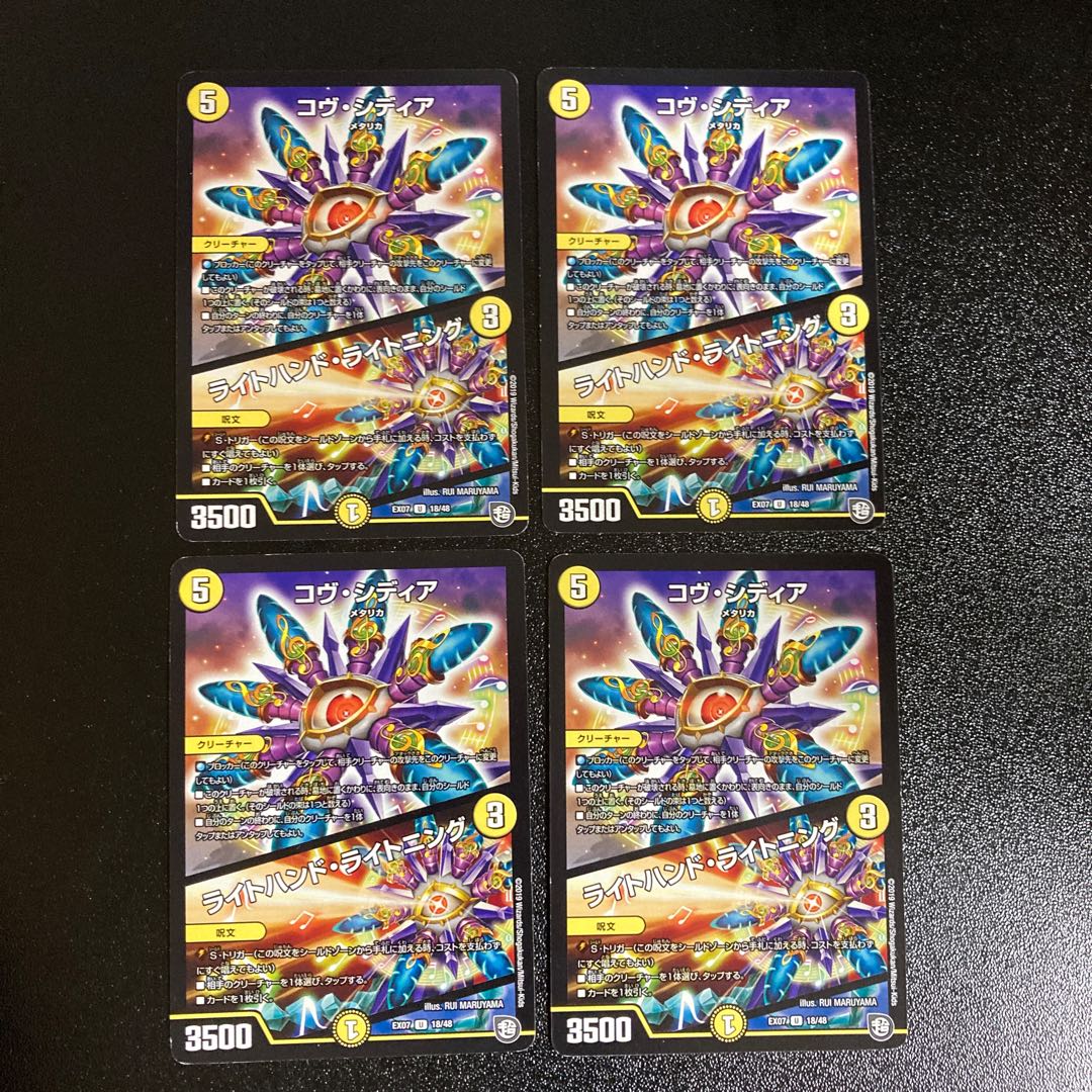 DM Cov Sidia/Light Hand Lightning Common, set of 4, 2