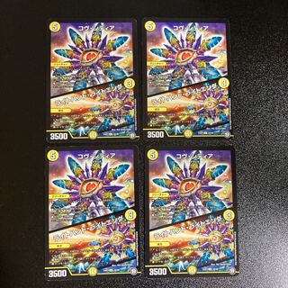 DM Cov Sidia/Light Hand Lightning Common, set of 4, 2