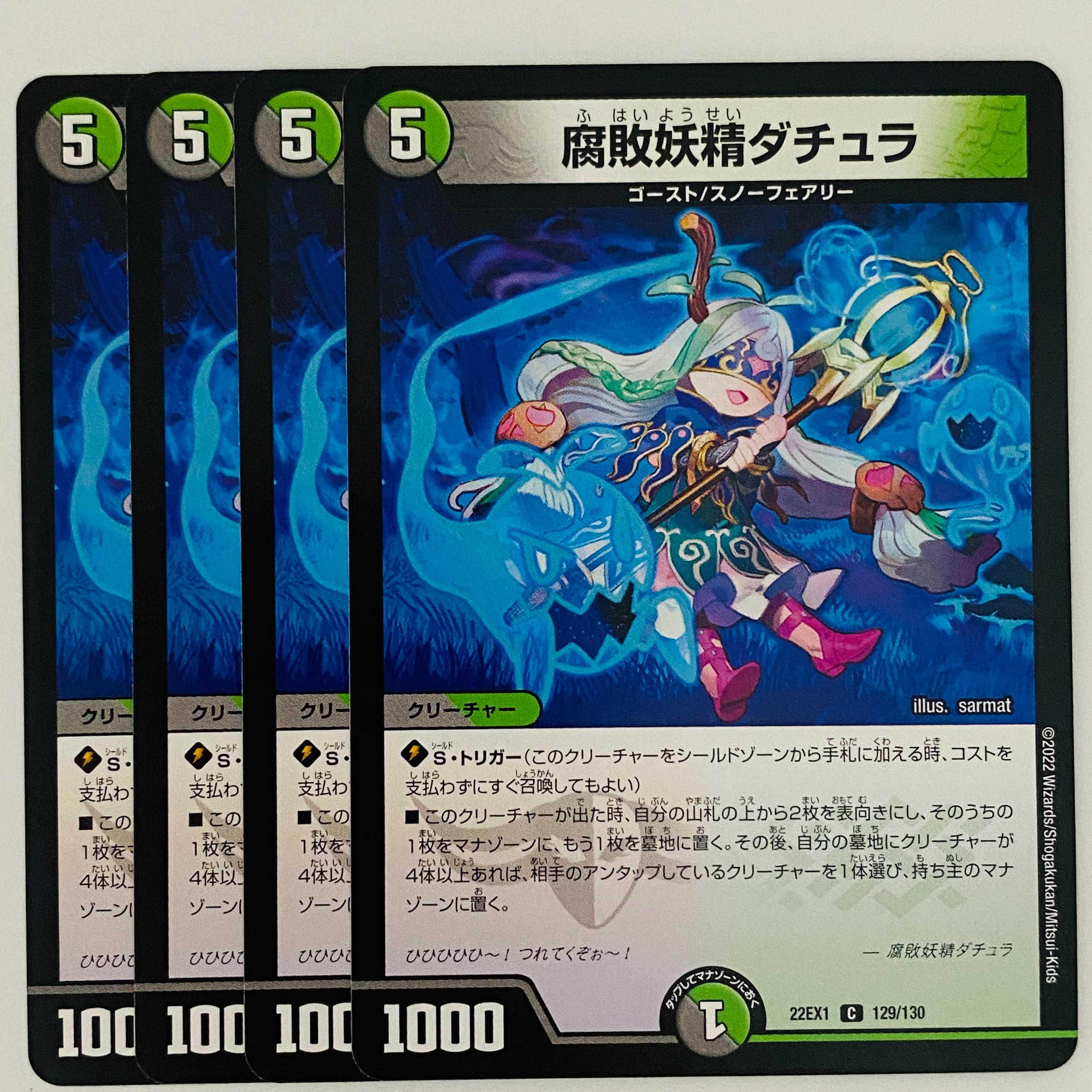 Decomposition Fairy Datura 4 sheets DM-22-EX-1-129