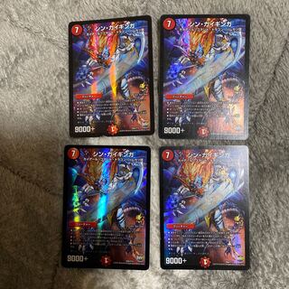 シンガイギンガ　4枚