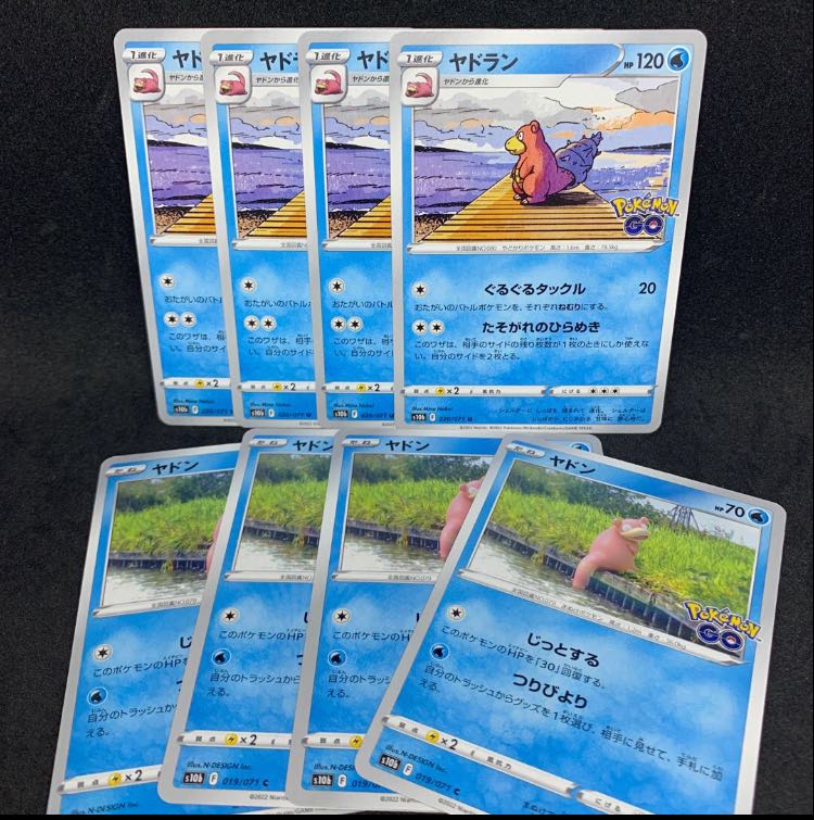 たそがれ進化ライン】ヤドン&ヤドラン U 020/071（s10b ポケモンGO 1枚
