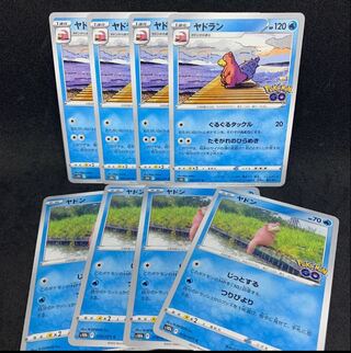 たそがれ進化ライン】ヤドン&ヤドラン U 020/071（s10b ポケモンGO 1枚