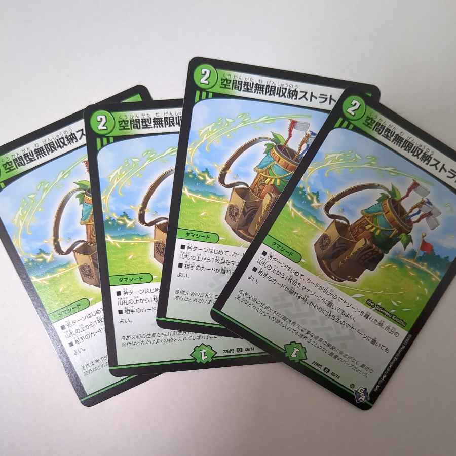 Spatial infinite storage strat bag U 48/74