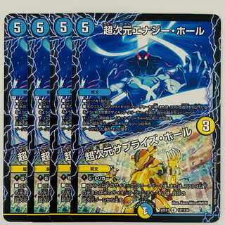 Psychic dimension energy hole｜Psychic dimension surprise hole 4pcs.