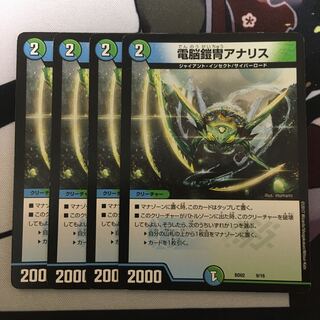 Electro Armor Armor Ana Squirrel 9/16