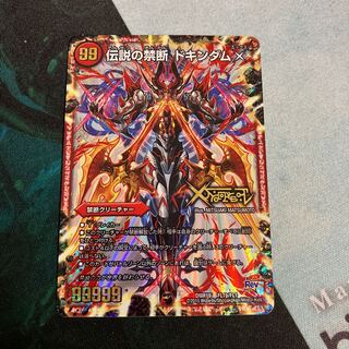 Forbidden -Sealed X-｜Legendary Forbidden Dokindam X KDL -｜FL1b/FL1
