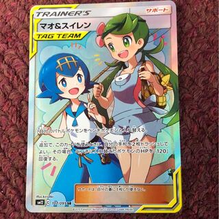 マオ&スイレン SR