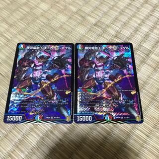 Katsusha Denryu O Gyukautu Maguru SR S11/S11 2 copies