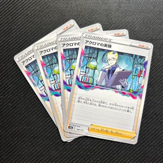 Colress experiment 148/172