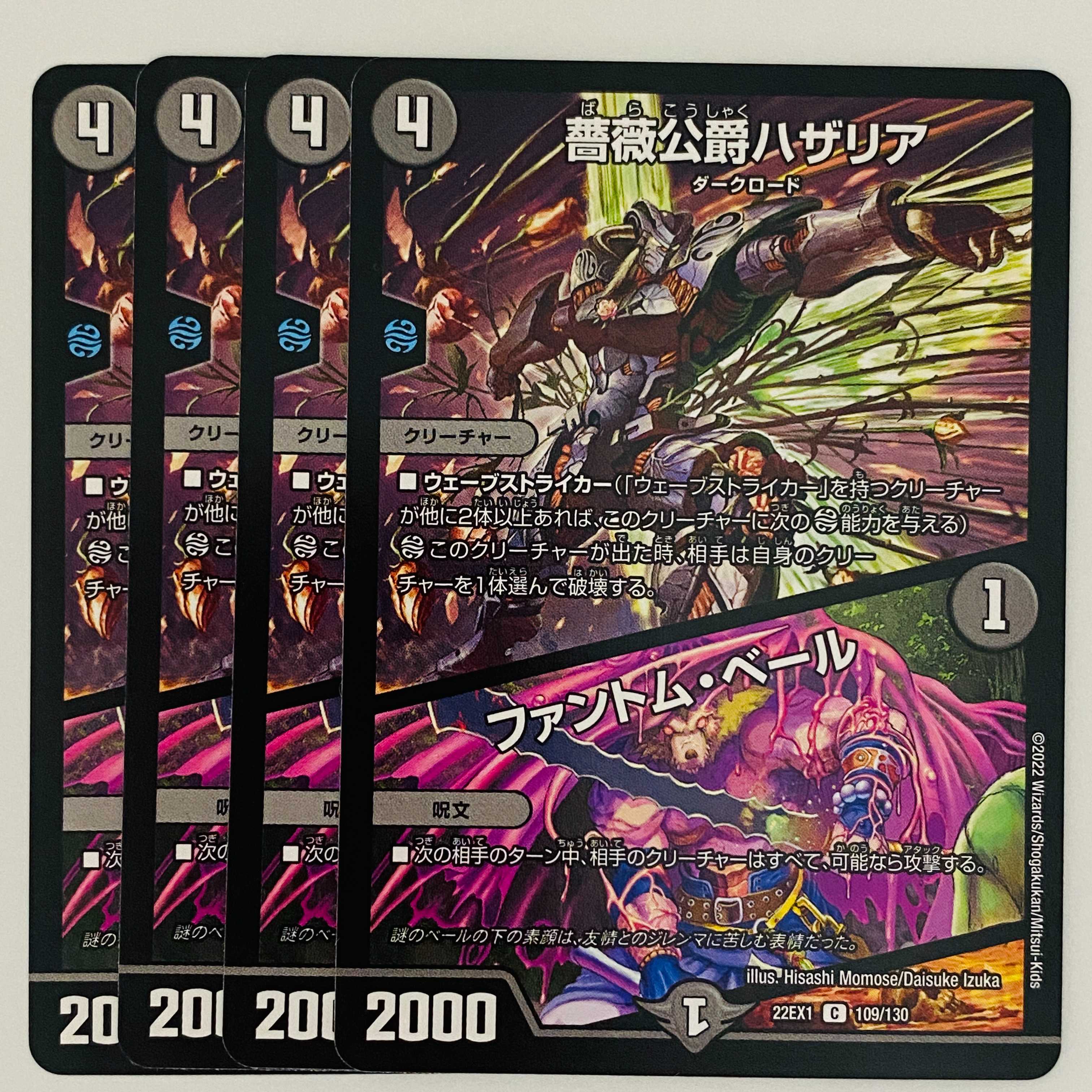 Hazaria, Duke of Thorns|Slime Veil 4 sheets DM-22-EX-1-109