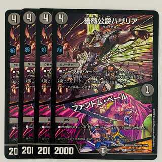 Hazaria, Duke of Thorns｜Slime Veil 4 sheets DM-22-EX-1-109