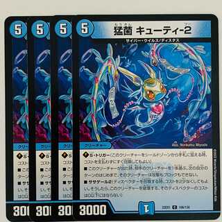 Fierce bacteria cutie-2 4 sheets DM-22-EX-1-106