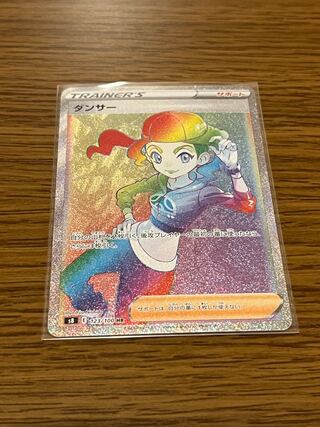 ダンサー HR 123/100