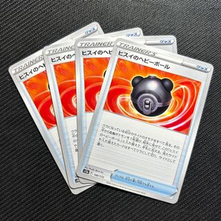 Jade Heavy Ball 140/172