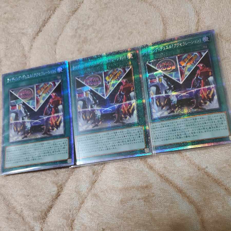 Riding Duel! Acceleration! Prismatic Secret Rare JP019