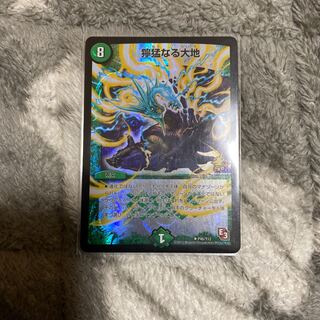 獰猛なる大地　プロモ