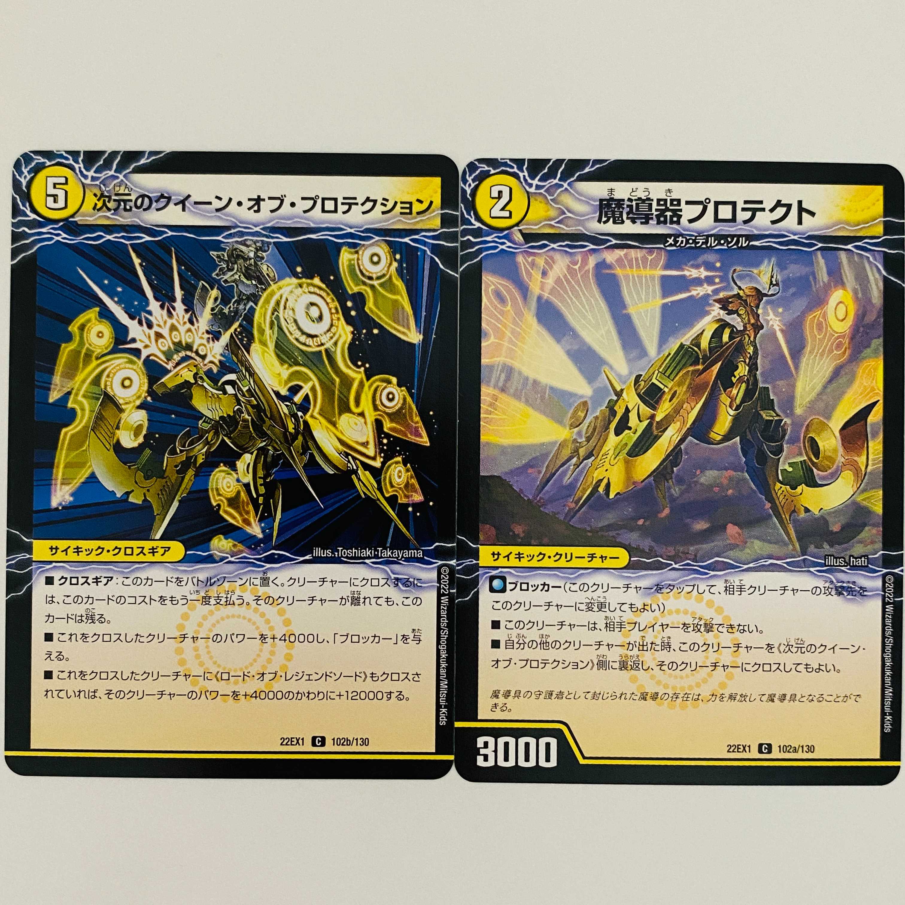 Magic Instrument Protekto｜Queen of Dimensions of Protektion 2 pieces