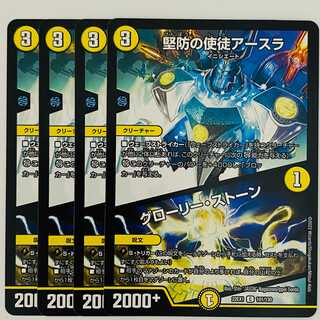 Asra, Vizier of Safety｜Glory Stone 4 sheets DM-22-EX-1-101