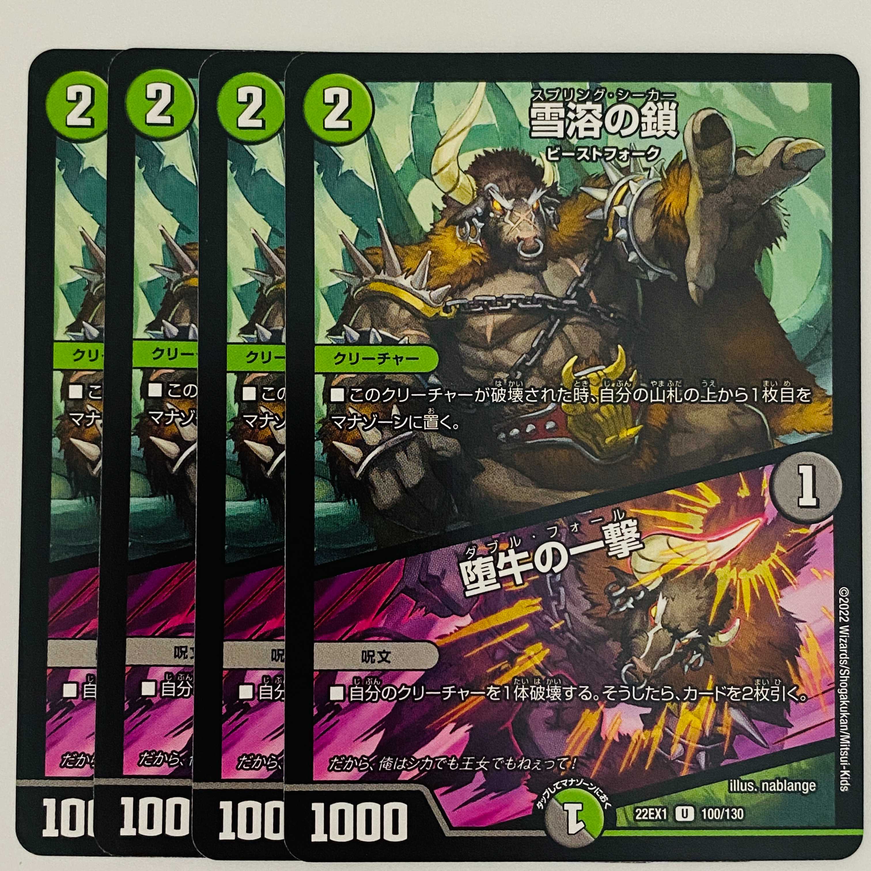 Chain of Melting Snow|Strike of the Fallen Bull 4 sheets DM-22-EX-1-100