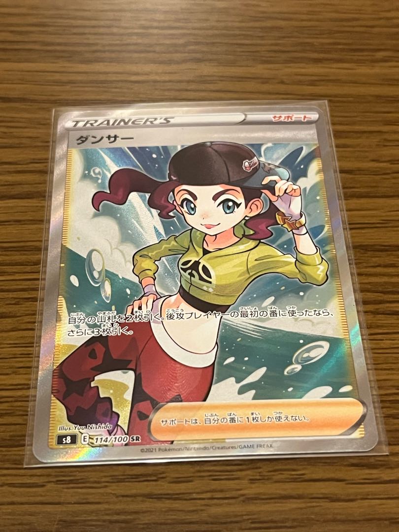 ダンサー HR 123/100