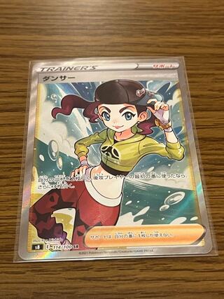 ダンサー HR 123/100