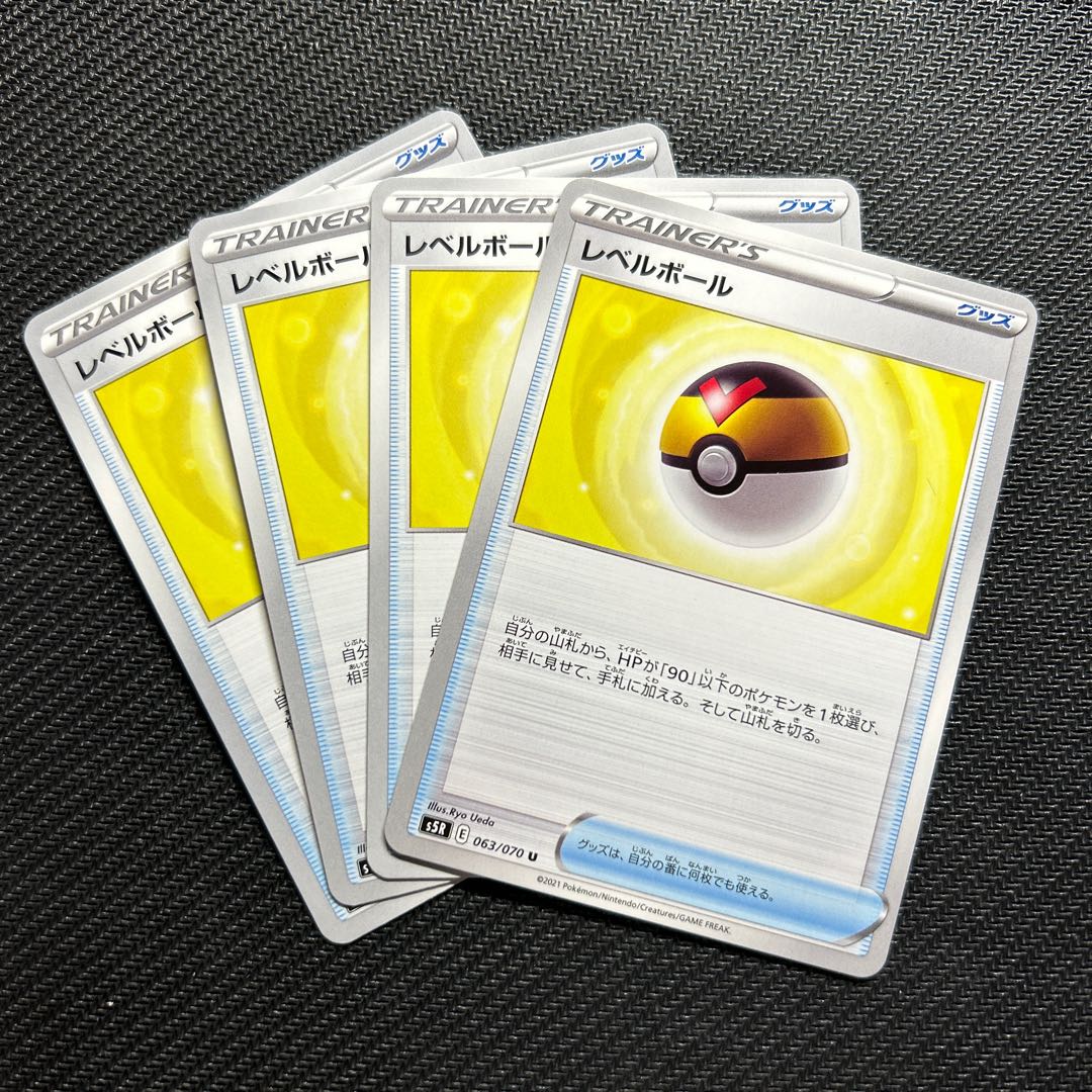 Level Ball U 063/070