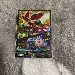 レレディバグーバ　ツインパクトマップ　プロモ