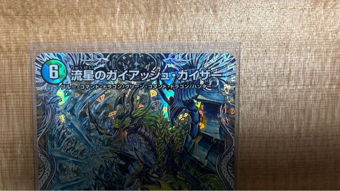 Meteor Gaiach Kaiser (Silver Treasure) SR TR6/TR10