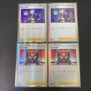 ボスの指令(R仕様) 161/172  4枚セット