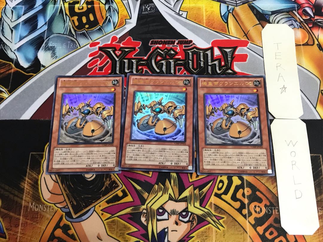 Meklord Emperor Granel VJMP 1 Ultra Set of 3 Tera