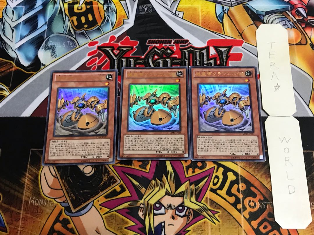 Meklord Emperor Granel VJMP 2 Ultra Set of 3 Tera